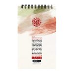 دفتر یادداشت طرح شهید حاج رمضان 60 برگ سیمی از بالا - Image 2