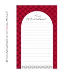 دفتر یادداشت طرح شهید حاج رمضان 60 برگ سیمی از بالا - Image 3