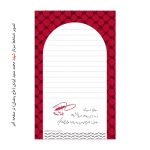 دفتر یادداشت طرح شهید حاج رمضان 60 برگ سیمی از بالا - Image 4