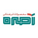 آصره